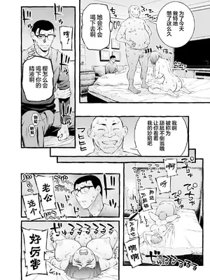 [チンジャオ娘。] ウソイキ～イケない妻の愛し方 [DL版] [超勇漢化組]_067