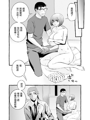 [チンジャオ娘。] ウソイキ～イケない妻の愛し方 [DL版] [超勇漢化組]_024