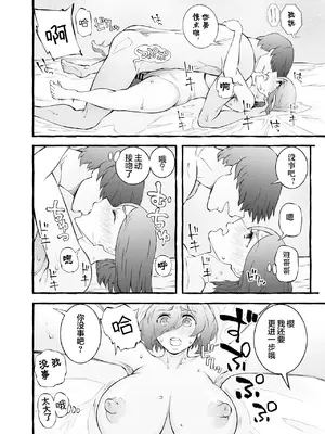 [チンジャオ娘。] ウソイキ～イケない妻の愛し方 [DL版] [超勇漢化組]_112