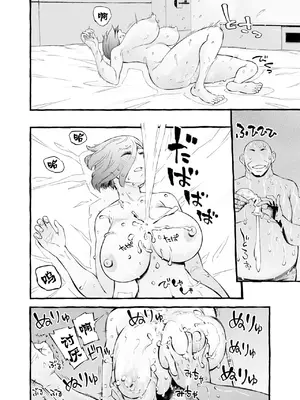 [チンジャオ娘。] ウソイキ～イケない妻の愛し方 [DL版] [超勇漢化組]_075