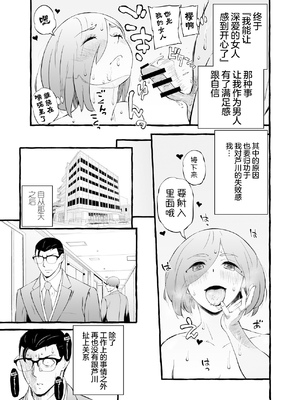 [チンジャオ娘。] ウソイキ～イケない妻の愛し方 [DL版] [超勇漢化組]_137