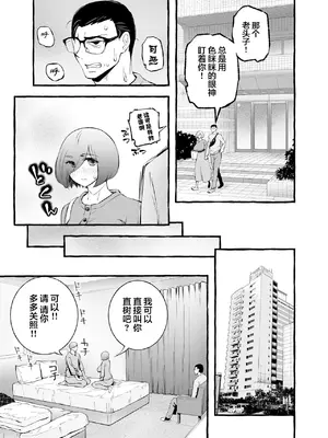 [チンジャオ娘。] ウソイキ～イケない妻の愛し方 [DL版] [超勇漢化組]_046