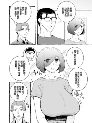 [チンジャオ娘。] ウソイキ～イケない妻の愛し方 [DL版] [超勇漢化組]_012