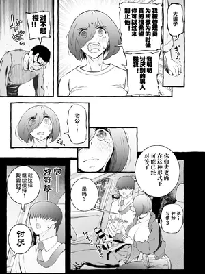 [チンジャオ娘。] ウソイキ～イケない妻の愛し方 [DL版] [超勇漢化組]_095