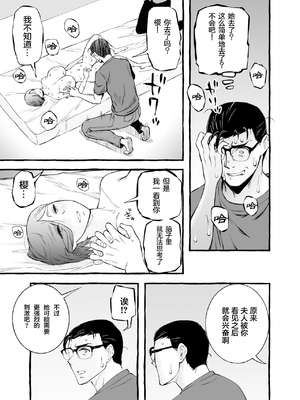 [チンジャオ娘。] ウソイキ～イケない妻の愛し方 [DL版] [超勇漢化組]_021