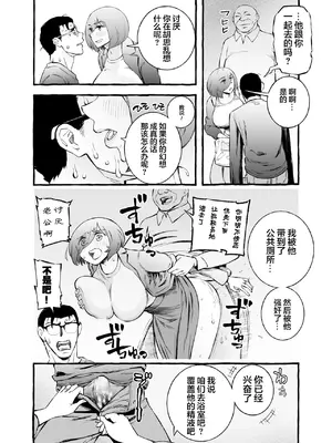 [チンジャオ娘。] ウソイキ～イケない妻の愛し方 [DL版] [超勇漢化組]_084