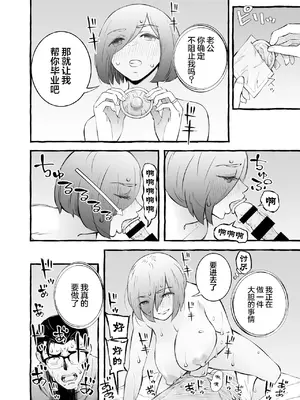 [チンジャオ娘。] ウソイキ～イケない妻の愛し方 [DL版] [超勇漢化組]_053