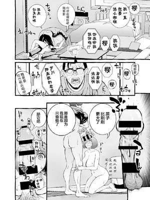 [チンジャオ娘。] ウソイキ～イケない妻の愛し方 [DL版] [超勇漢化組]_108