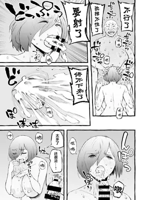 [チンジャオ娘。] ウソイキ～イケない妻の愛し方 [DL版] [超勇漢化組]_066