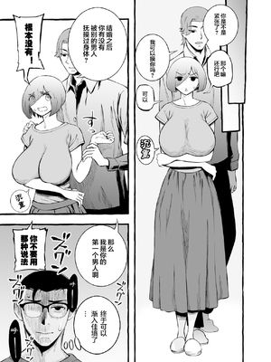 [チンジャオ娘。] ウソイキ～イケない妻の愛し方 [DL版] [超勇漢化組]_013