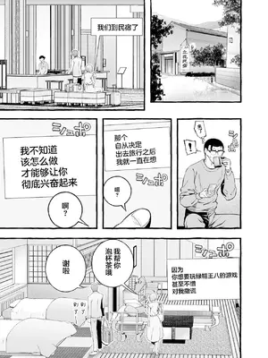 [チンジャオ娘。] ウソイキ～イケない妻の愛し方 [DL版] [超勇漢化組]_103