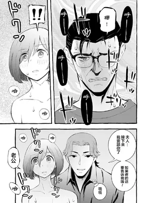 [チンジャオ娘。] ウソイキ～イケない妻の愛し方 [DL版] [超勇漢化組]_017