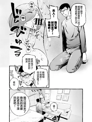 [チンジャオ娘。] ウソイキ～イケない妻の愛し方 [DL版] [超勇漢化組]_083