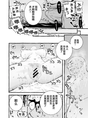 [チンジャオ娘。] ウソイキ～イケない妻の愛し方 [DL版] [超勇漢化組]_069