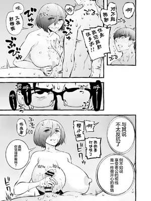 [チンジャオ娘。] ウソイキ～イケない妻の愛し方 [DL版] [超勇漢化組]_050