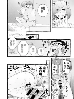 [チンジャオ娘。] ウソイキ～イケない妻の愛し方 [DL版] [超勇漢化組]_128