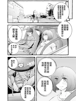 [チンジャオ娘。] ウソイキ～イケない妻の愛し方 [DL版] [超勇漢化組]_098