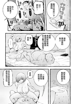 [チンジャオ娘。] ウソイキ～イケない妻の愛し方 [DL版] [超勇漢化組]_070