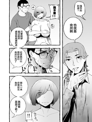 [チンジャオ娘。] ウソイキ～イケない妻の愛し方 [DL版] [超勇漢化組]_022