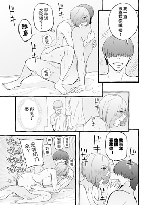 [チンジャオ娘。] ウソイキ～イケない妻の愛し方 [DL版] [超勇漢化組]_127