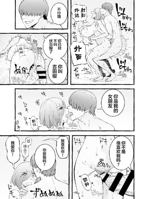 [チンジャオ娘。] ウソイキ～イケない妻の愛し方 [DL版] [超勇漢化組]_131