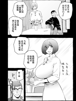 [チンジャオ娘。] ウソイキ～イケない妻の愛し方 [DL版] [超勇漢化組]_043