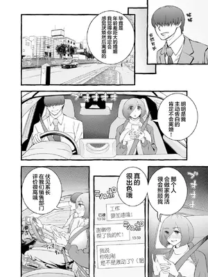 [チンジャオ娘。] ウソイキ～イケない妻の愛し方 [DL版] [超勇漢化組]_090