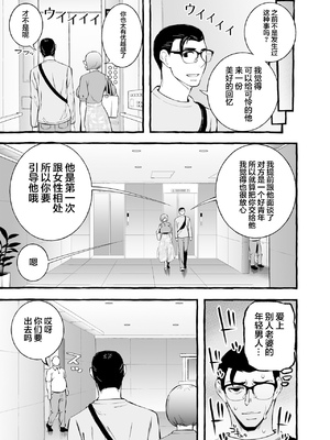 [チンジャオ娘。] ウソイキ～イケない妻の愛し方 [DL版] [超勇漢化組]_044