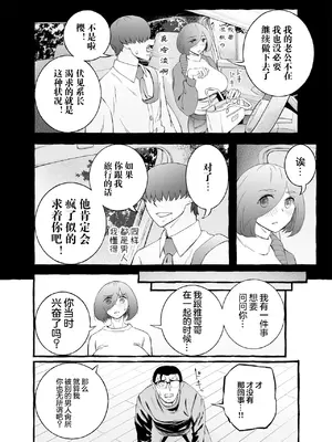 [チンジャオ娘。] ウソイキ～イケない妻の愛し方 [DL版] [超勇漢化組]_096