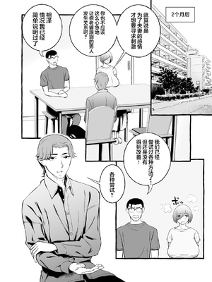 [チンジャオ娘。] ウソイキ～イケない妻の愛し方 [DL版] [超勇漢化組]_010