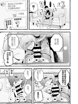 [チンジャオ娘。] ウソイキ～イケない妻の愛し方 [DL版] [超勇漢化組]_099