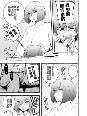 [チンジャオ娘。] ウソイキ～イケない妻の愛し方 [DL版] [超勇漢化組]_052