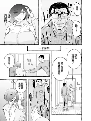 [チンジャオ娘。] ウソイキ～イケない妻の愛し方 [DL版] [超勇漢化組]_097