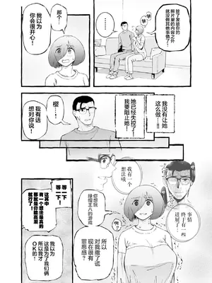 [チンジャオ娘。] ウソイキ～イケない妻の愛し方 [DL版] [超勇漢化組]_094