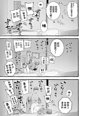 [チンジャオ娘。] ウソイキ～イケない妻の愛し方 [DL版] [超勇漢化組]_123