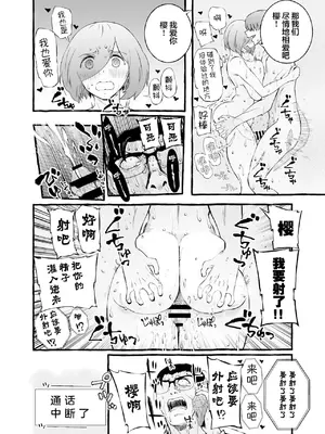 [チンジャオ娘。] ウソイキ～イケない妻の愛し方 [DL版] [超勇漢化組]_132