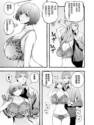 [チンジャオ娘。] ウソイキ～イケない妻の愛し方 [DL版] [超勇漢化組]_015