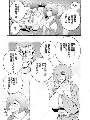 [チンジャオ娘。] ウソイキ～イケない妻の愛し方 [DL版] [超勇漢化組]_091