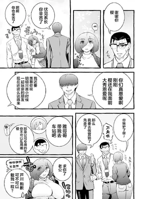 [チンジャオ娘。] ウソイキ～イケない妻の愛し方 [DL版] [超勇漢化組]_089