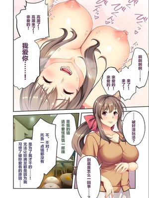 [BENETTY] 従順妻・香奈子のネトラレ報告 ～親友に抱かれる妻はメスの顔～[超勇漢化組]_09