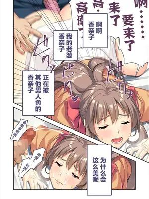 [BENETTY] 従順妻・香奈子のネトラレ報告 ～親友に抱かれる妻はメスの顔～[超勇漢化組]_17