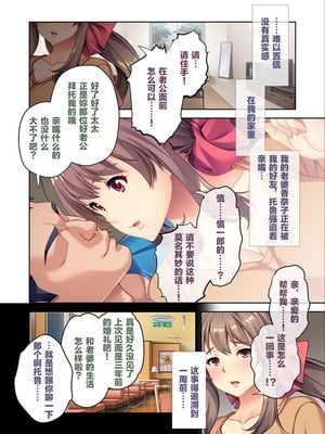 [BENETTY] 従順妻・香奈子のネトラレ報告 ～親友に抱かれる妻はメスの顔～[超勇漢化組]_02