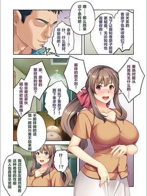 [BENETTY] 従順妻・香奈子のネトラレ報告 ～親友に抱かれる妻はメスの顔～[超勇漢化組]_11