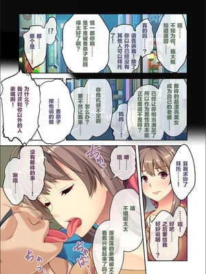 [BENETTY] 従順妻・香奈子のネトラレ報告 ～親友に抱かれる妻はメスの顔～[超勇漢化組]_04