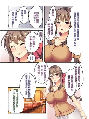 [BENETTY] 従順妻・香奈子のネトラレ報告 ～親友に抱かれる妻はメスの顔～[超勇漢化組]_10