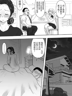 [ネルメシアン] 人妻寝取られ 2 徳永清美編 (オリジナル) [中国翻訳]_14