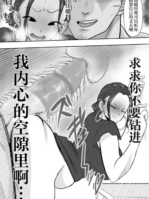 [ネルメシアン] 人妻寝取られ 2 徳永清美編 (オリジナル) [中国翻訳]_34