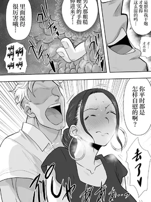 [ネルメシアン] 人妻寝取られ 2 徳永清美編 (オリジナル) [中国翻訳]_26