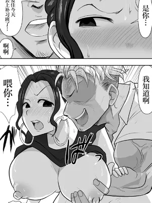 [ネルメシアン] 人妻寝取られ 2 徳永清美編 (オリジナル) [中国翻訳]_23