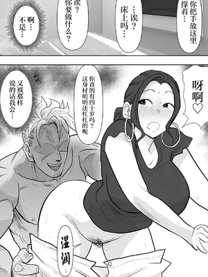 [ネルメシアン] 人妻寝取られ 2 徳永清美編 (オリジナル) [中国翻訳]_29